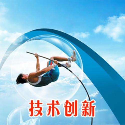 2018年蘇州市級(jí)科技發(fā)展計(jì)劃(*二批)(重點(diǎn)產(chǎn)業(yè)技術(shù)創(chuàng)新)項(xiàng)目