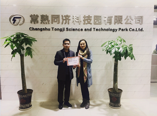 智為銘略孫總受聘為同濟科技園創業導師