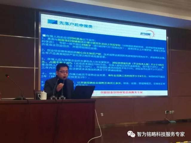 老孫開講了，2018年常熟市創新創業領軍人才項目申請實務