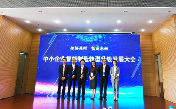 大咖來襲，“中小企業(yè)智能制造轉型升級大會”在昆召開