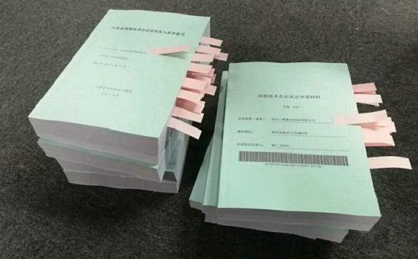 一本高新企業材料是如何煉成的-蘇州智為銘略申報季全記錄