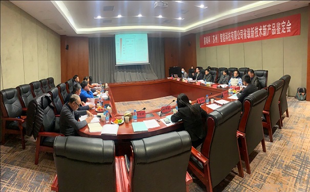 智為銘略助力智能制造類企業順利通過江蘇省新產品新技術鑒定「智為銘略」