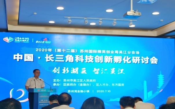 喜報(bào)！智為銘略總經(jīng)理被正式聘請(qǐng)為“吳江區(qū)創(chuàng)業(yè)導(dǎo)師”