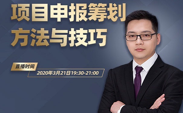 老孫私房課｜項目咨詢籌劃方法與技巧-快速提升蘇州企業影響力「智為銘略」