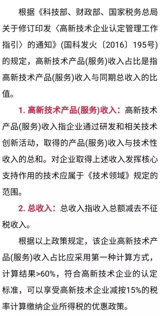 高新技術企業,高新企業,高企,高新技術企業認定,高新認定,高企認定,高新技術企業申報,高新企業申報,高企申報,智為銘略,科技項目,創新創業扶持政策,高新技術企業認定條件,高企認定條件,高新企業申報條件,高新企業認定條件,知識產權,研發費用加計扣除