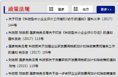 蘇州高新技術企業,高企*新政策