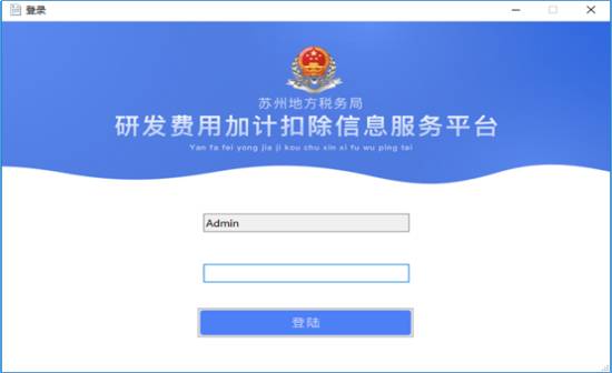 研發費用加計扣除