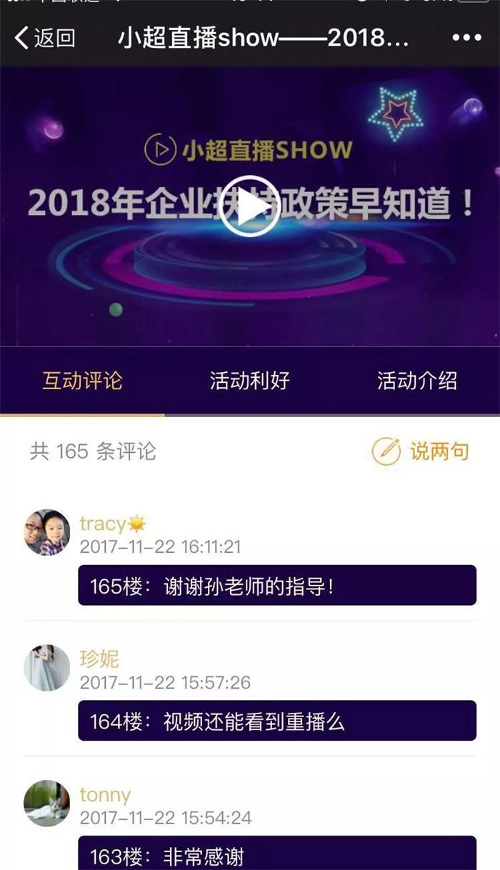 企業扶持政策，智為銘略，www.hsew.com.cn，科技項目