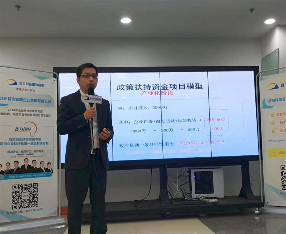 企業扶持政策，智為銘略，www.hsew.com.cn，科技項目