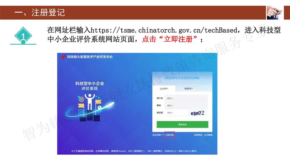 蘇州科技型中小企業(yè)評(píng)價(jià)系統(tǒng)用戶指南,蘇州科技項(xiàng)目