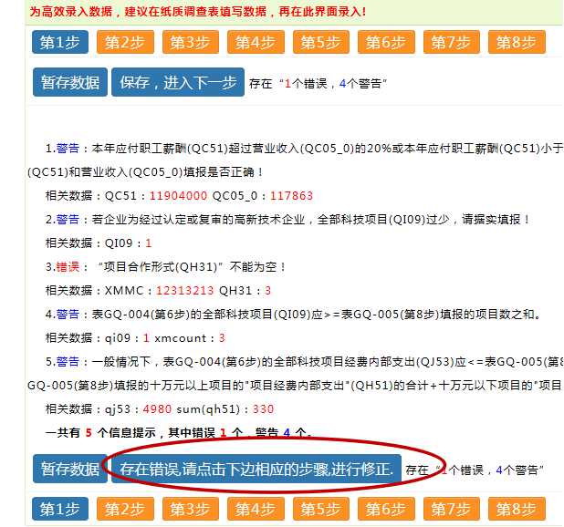 高新技術企業,蘇州高新技術企業,高新技術企業火炬填報