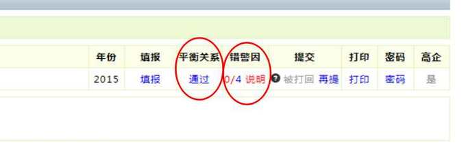 高新技術企業,蘇州高新技術企業,高新技術企業火炬填報