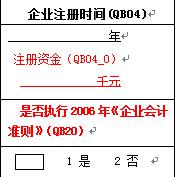 蘇州高新企業,高企火炬報表注意事項