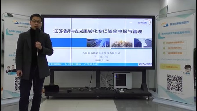 省*高1000萬的項目資助，智為老孫教您如何穩妥申報？蘇州科技項目咨詢公司，科技項目，創新創業扶持政策，http://www.hsew.com.cn/，智為銘略，科技項目咨詢，科技項目咨詢公司，蘇州智為銘略企業管理有限公司