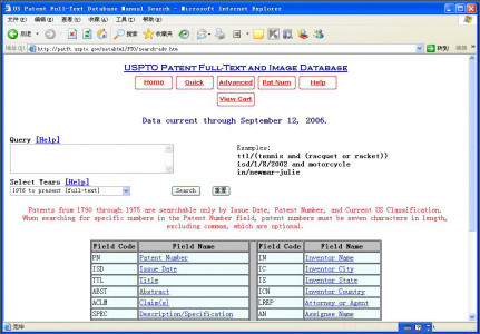 蘇州高新技術(shù)企業(yè)認定,高新技術(shù)企業(yè)認定中項目立項后,技術(shù)方案如何布局專利