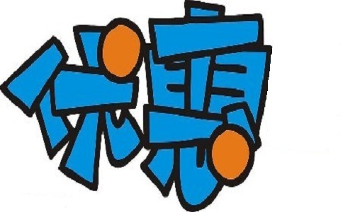 蘇州高新技術(shù)企業(yè)申請代辦費，蘇州項目咨詢公司告訴你高新技術(shù)企業(yè)從何時開始享受優(yōu)惠政策？