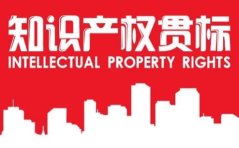 蘇州知識產權貫標,知識產權貫標現場審核全攻略