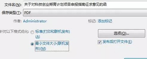 蘇州科技項(xiàng)目咨詢公司,項(xiàng)目咨詢附件處理上傳五大神器