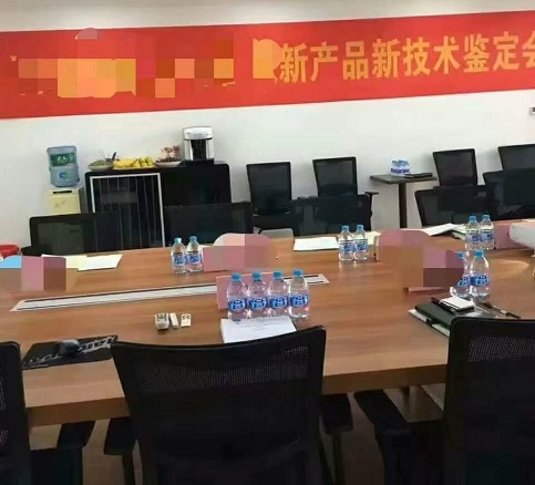 智為銘略,江蘇省新產品新技術鑒定