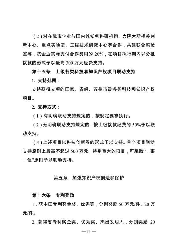 創新轉型財政扶持,昆山市經濟高質量發展財政扶持
