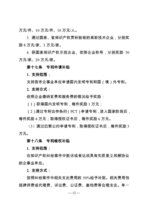 創新轉型財政扶持,昆山市經濟高質量發展財政扶持