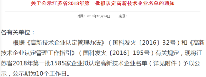 高新技術企業，智為銘略