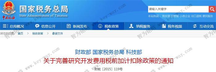 研發(fā)費(fèi)用加計(jì)扣除,蘇州企業(yè)研發(fā)費(fèi)用加計(jì)扣除,虧損企業(yè)研發(fā)費(fèi)用加計(jì)扣除