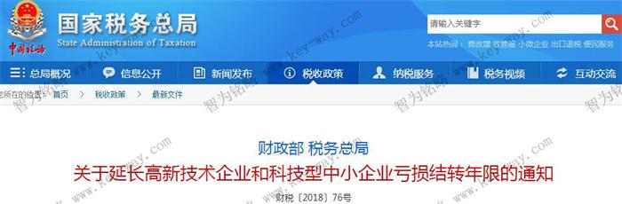 研發(fā)費(fèi)用加計(jì)扣除,蘇州企業(yè)研發(fā)費(fèi)用加計(jì)扣除,虧損企業(yè)研發(fā)費(fèi)用加計(jì)扣除
