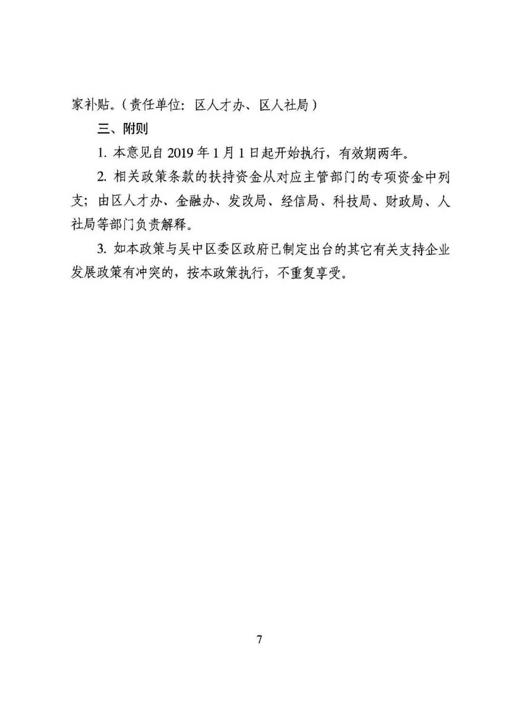 智能制造,吳中區智能制造,機器換人,機器換人政策