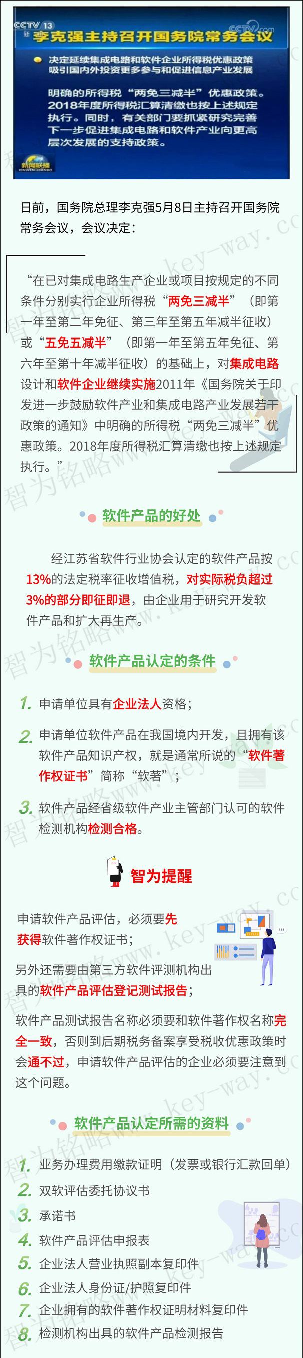 軟件企業(yè),軟件企業(yè)申報(bào),蘇州軟件企業(yè)申報(bào)