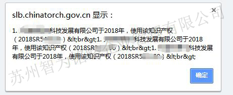 高新技術(shù)企業(yè),蘇州高新技術(shù)企業(yè),蘇州高新企業(yè)材料