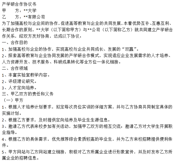 高新企業(yè)，高新企業(yè)研發(fā)組織管理水平，高新企業(yè)高分