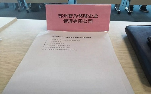 智為銘略，科創服務