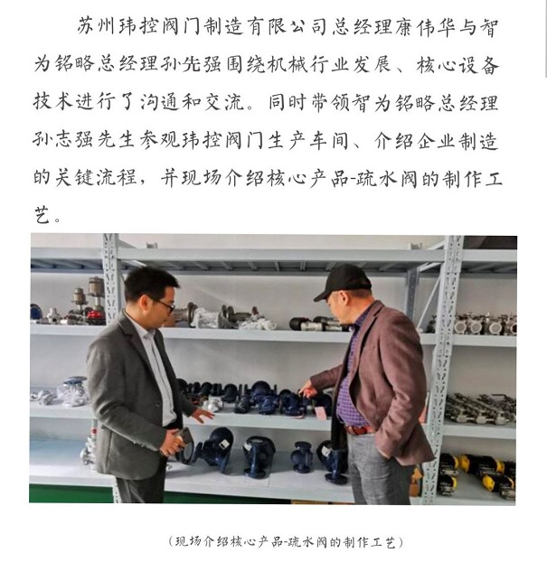 智為銘略優秀案例