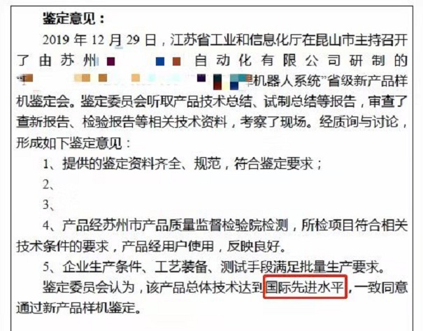 智為銘略鑒定代理