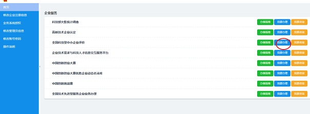 高新技術企業每年申報時間