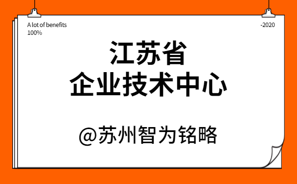 企業技術中心