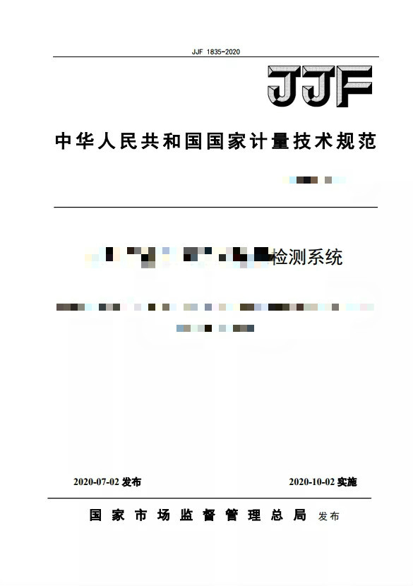 高新技術企業申報