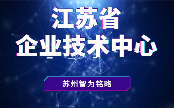 企業技術中心