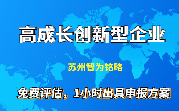 創新型企業