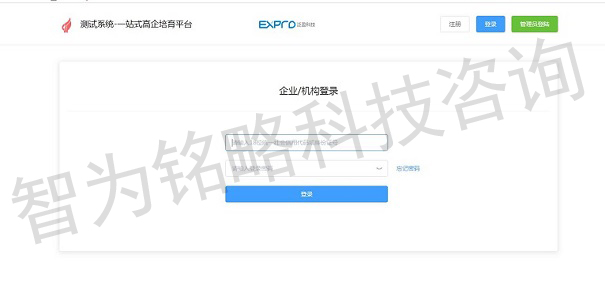 高新技術企業申報