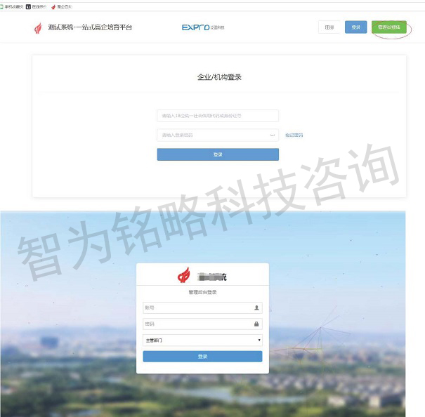 高新技術企業申報
