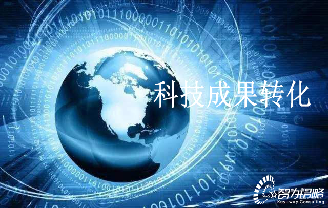 關(guān)于印發(fā)《2022年省科技成果轉(zhuǎn)化專項資金項目指南》及組織申報