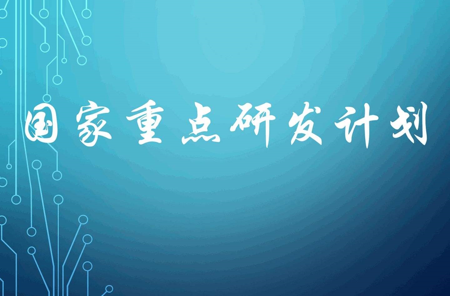 ?關(guān)于發(fā)布平方公里陣列射電望遠(yuǎn)鏡（SKA）專(zhuān)項(xiàng)2022年項(xiàng)目咨詢(xún)指南通知