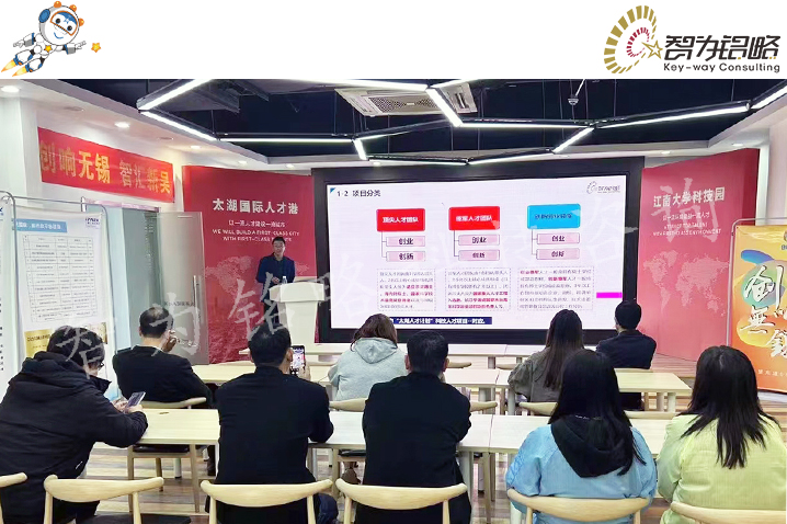 智為銘略主講“飛鳳人才”計劃科技領軍人才項目輔導活動