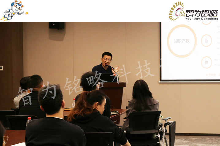 智為銘略受邀主講2024年高企申報材料高質(zhì)量準(zhǔn)備實操培訓(xùn)會