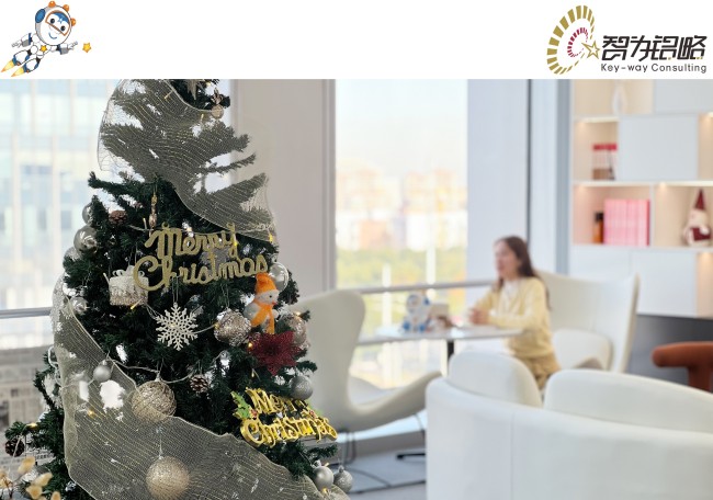 冬日煥新，智為銘略繪新章